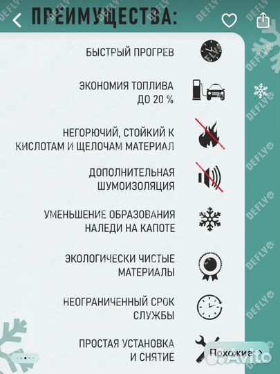 Автоодеяло