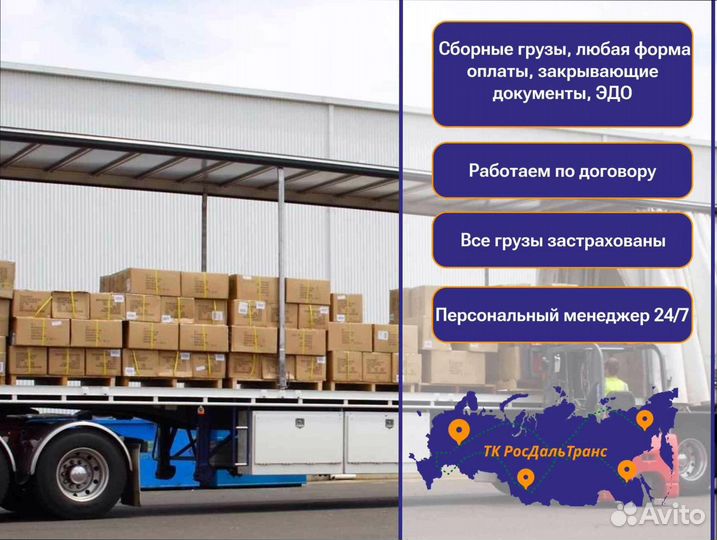 Коммерческие грузоперевозки с грузчиками от 200км