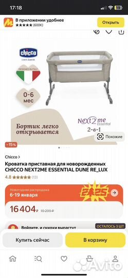 Детская кроватка для новорожденного манеж