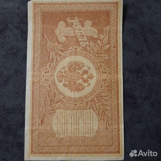 Деньги старинные