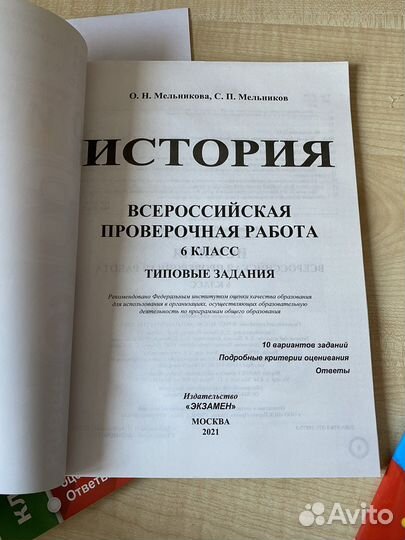 Впр 6,7 класс