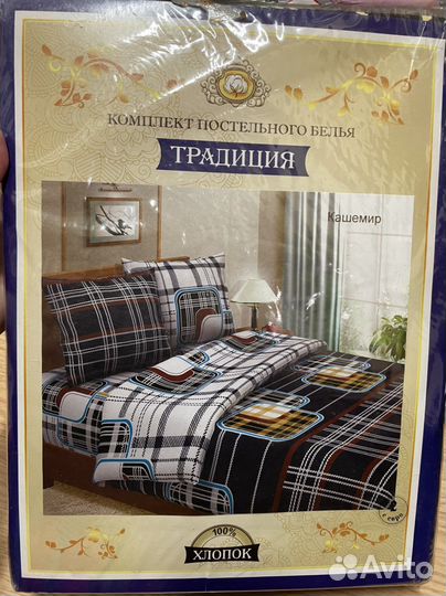 Белье постельное