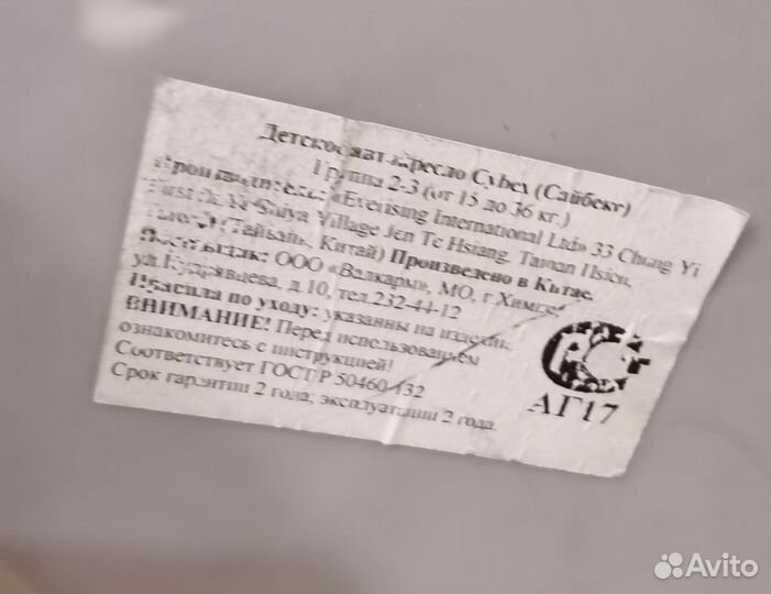 Детское автокресло 15 до 36 кг cybex