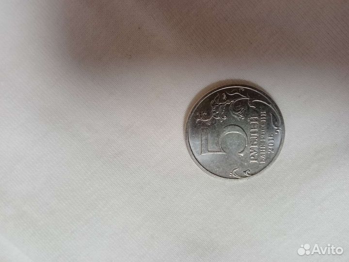 Монета пять р.коллекционная