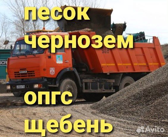 Торф Навоз Черназем