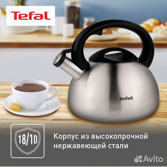 Чайник со свистком Tefal новый