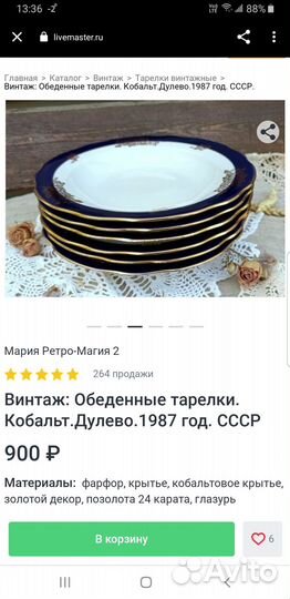 Дулево,золото 24 карата