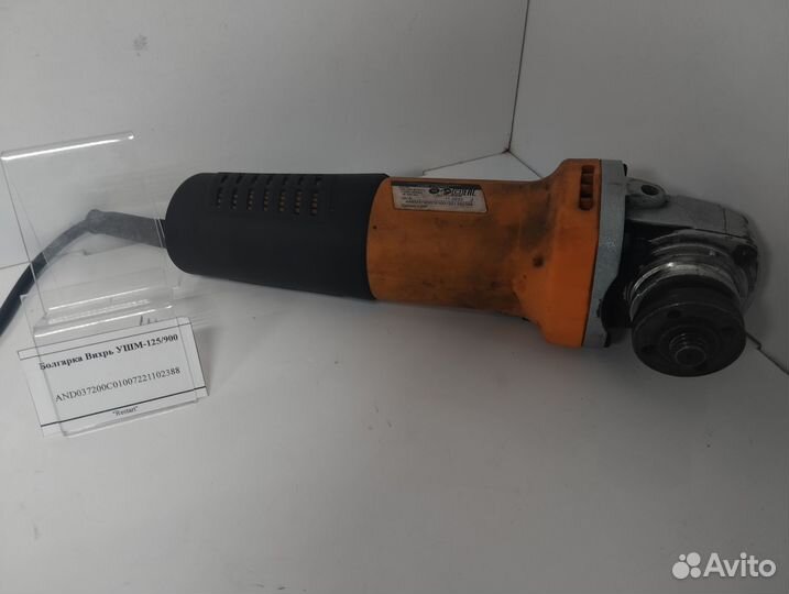 Болгарка Вихрь ушм-125/900