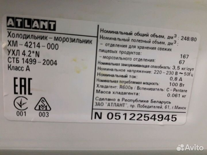 Холодильник б/у Атлант хм-4214.02Доставка.Гарантия