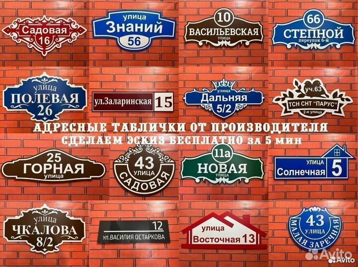 Табличка на дом премиум