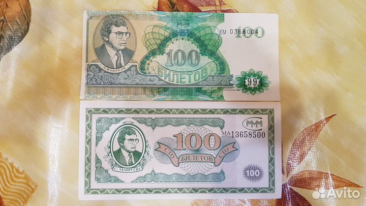 Билеты ммм-много