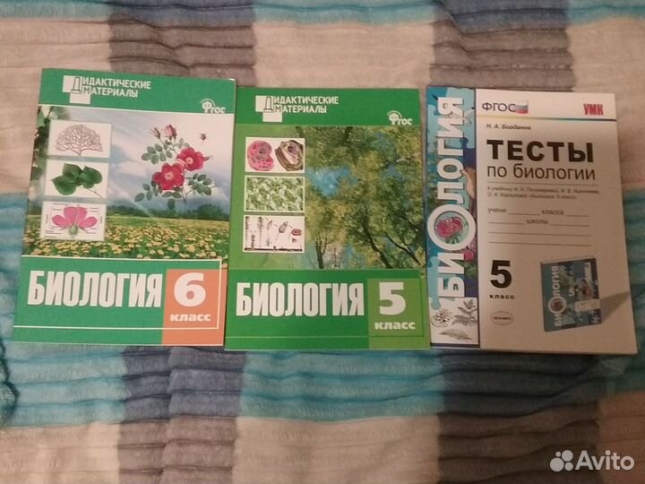 Тесты и задания по биологии 5 и 6 класс