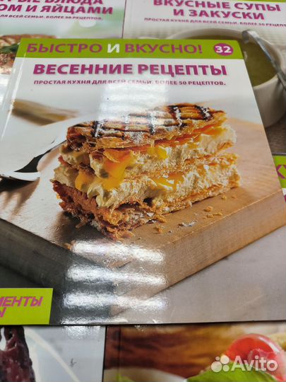 Журналы Быстро и Вкусно