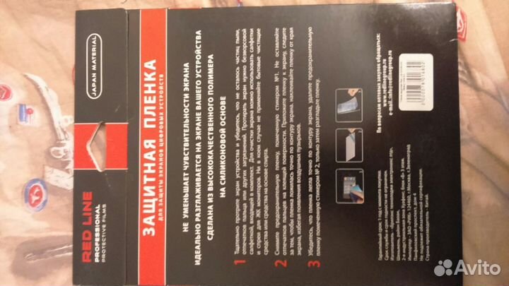 Защитная пленка