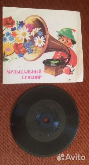 Пластинка Музыкальный Сувенир