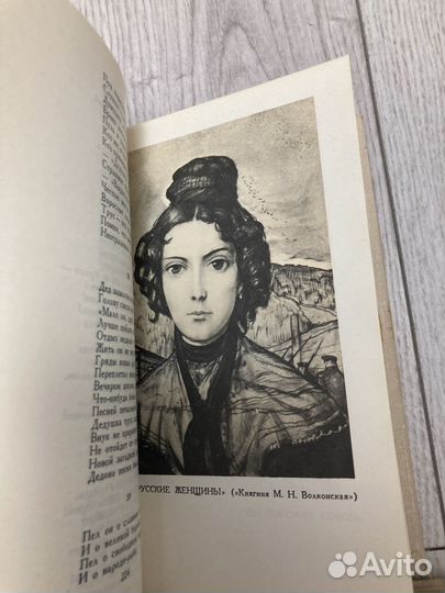 Сборник сочинений Н. А. Некрасова, 1979 года издан