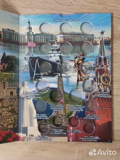 Альбом для 2-руб юбилейных монет и других