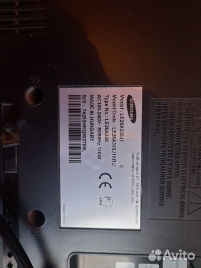 Телевизор бу