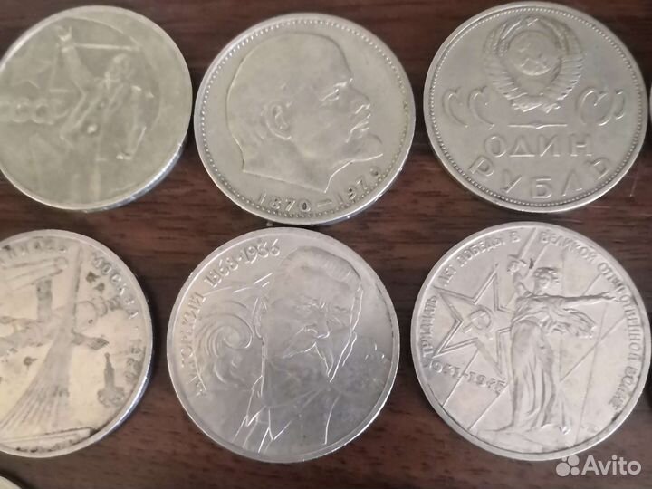 1 рубль СССР юбилейный