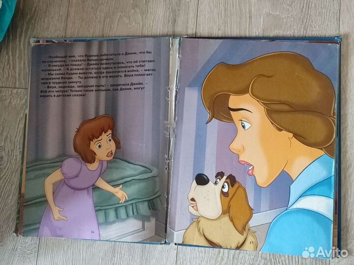 Кинга Питер Пэн