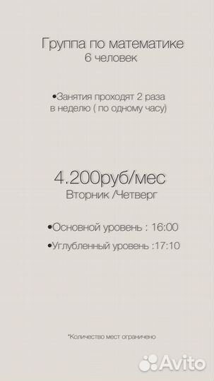 Репетитор по математике и информатике