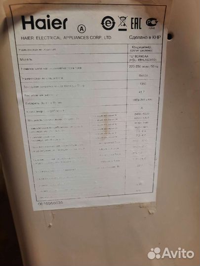 Сплит система на 50 кв