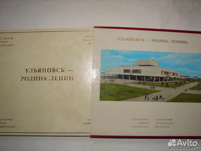 Подарочная книга о Ульяновске