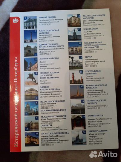 Диск Санкт-Петербург и пригороды