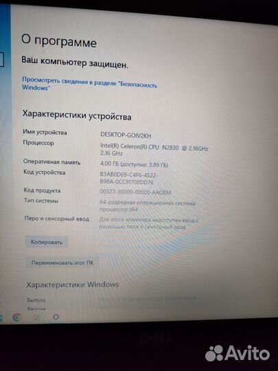 Ноутбук Dell