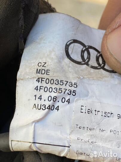 Подлокотник Audi A6 C6