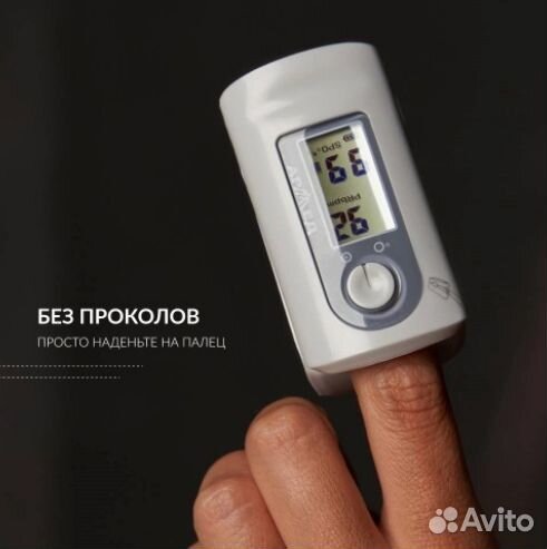 Пульсоксиметр Армед YX200