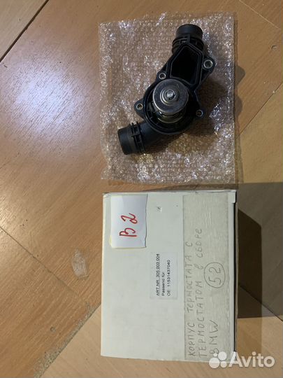 Термостаты с корпусом BMW VAG opel