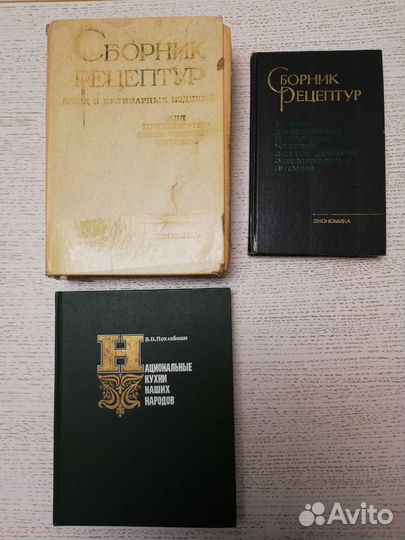 Сборник рецептур для предприятий общепита