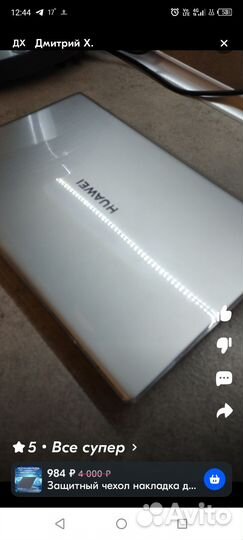 Чехол накладка для ноута honor d 15