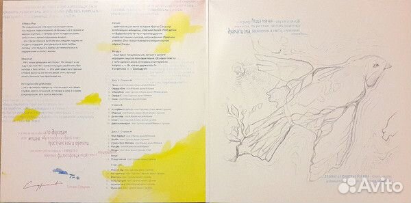 Виниловая пластинка Сурганова и Оркестр #мирумир