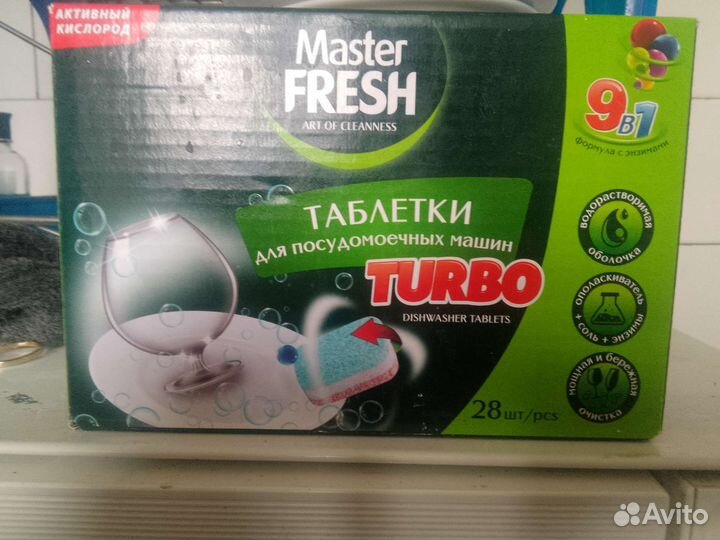 Таблетки для посудомоечных машин Master Fresh