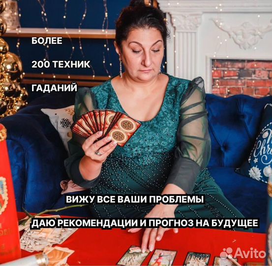 Гадание Таро онлайн Расклад на будущее