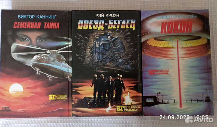 Книги Бестселлеры Голливуда