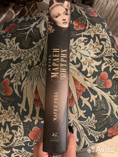 Книга Марлен Дитрих