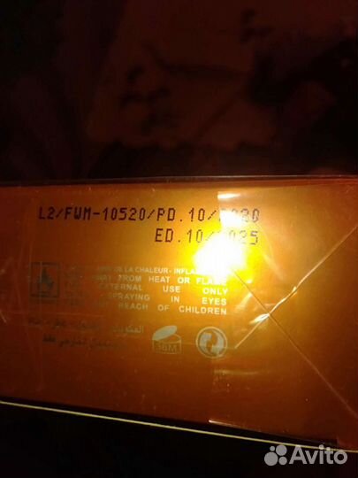 Молекула100мл Дьюти Фри