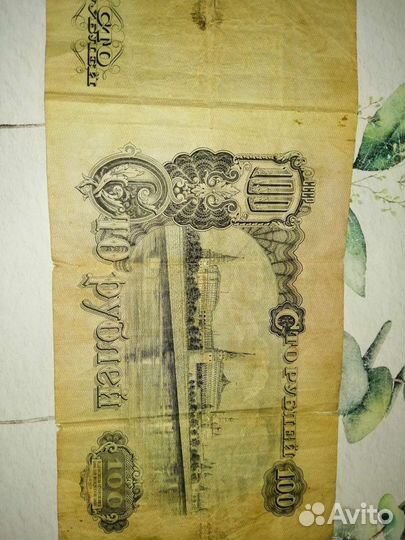 Купюра Ленина. Советской власти