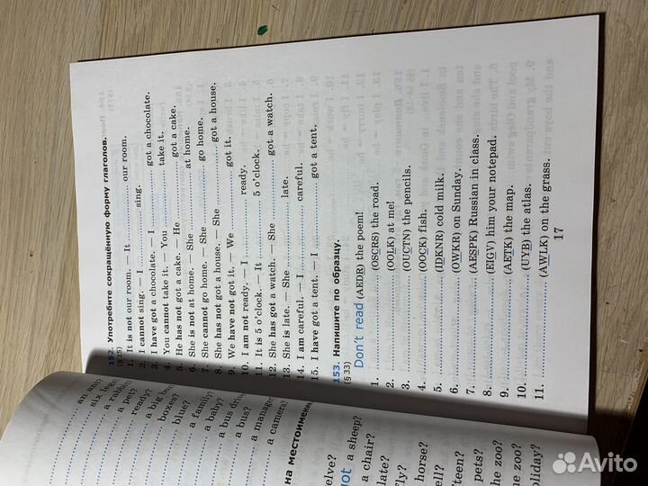 Рабочая тетрадь по английскому