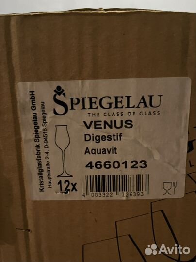 Бокал для дижестива и коньяка 200 мл