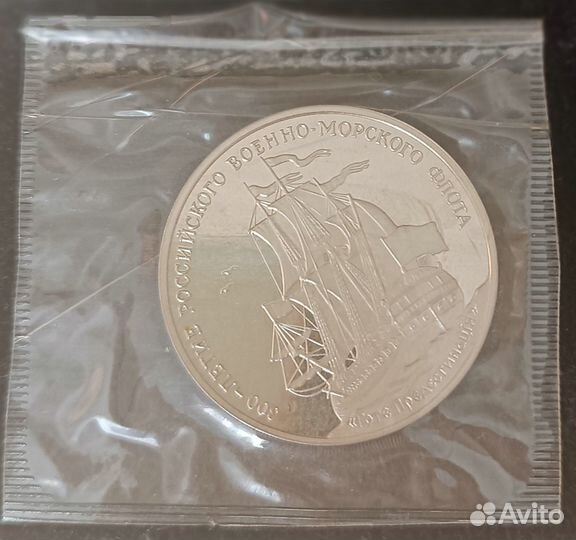 Набор медалей «300 лет Российскому флоту» выпуск 2