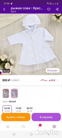 Крестильный набор для девочки 62