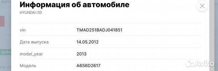 Панель передняя хендай i30