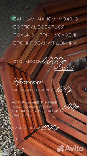 Банный чан на дровах