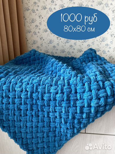 Детский плед, одеяло, конверт