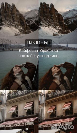 Пресеты lightroom twistflip 2023