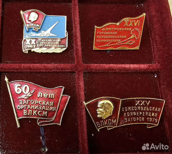 Значки. Знаки. влксм. Комсомол. Конференция. Съезд